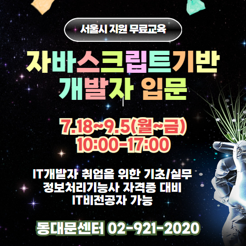 동대문인력 이미지