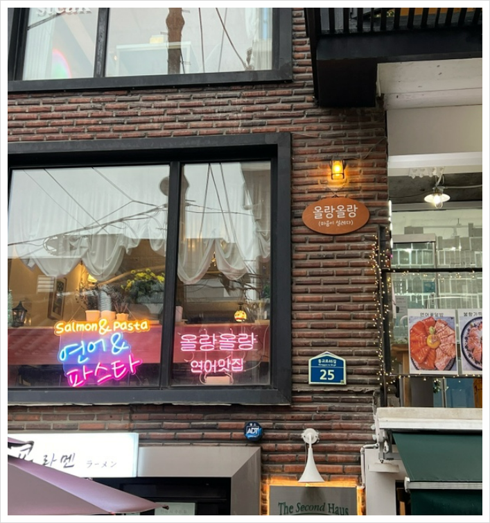 올랑올랑 이미지
