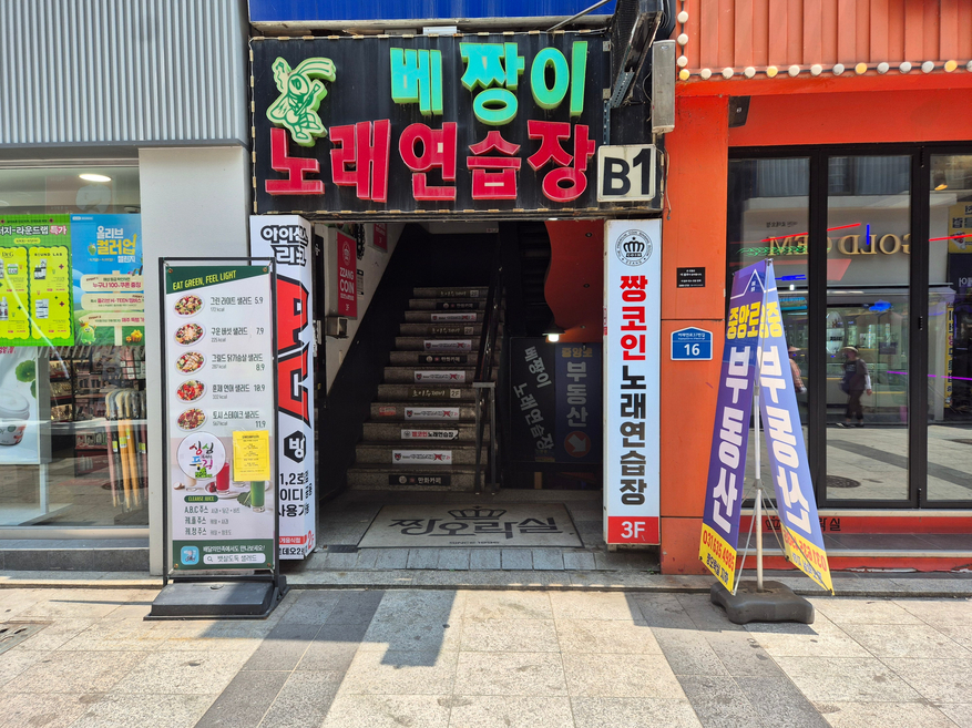 짱코인노래연습장 이미지