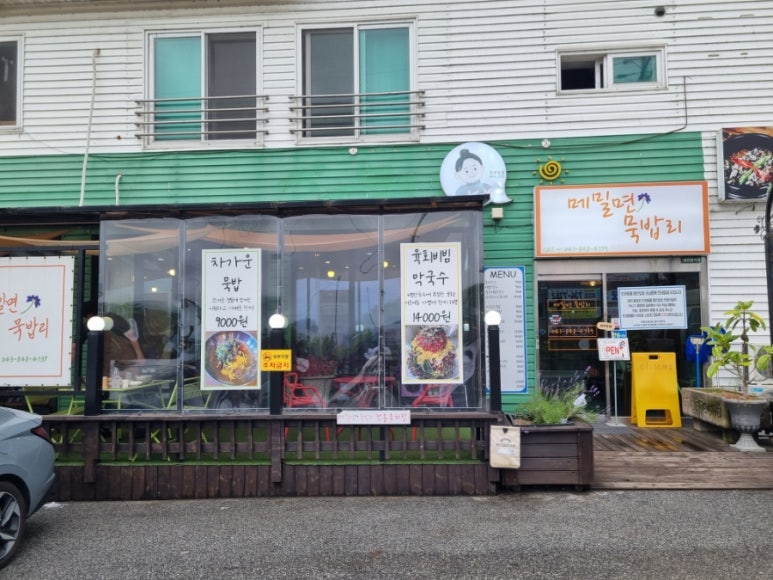 메밀면묵밥리 이미지