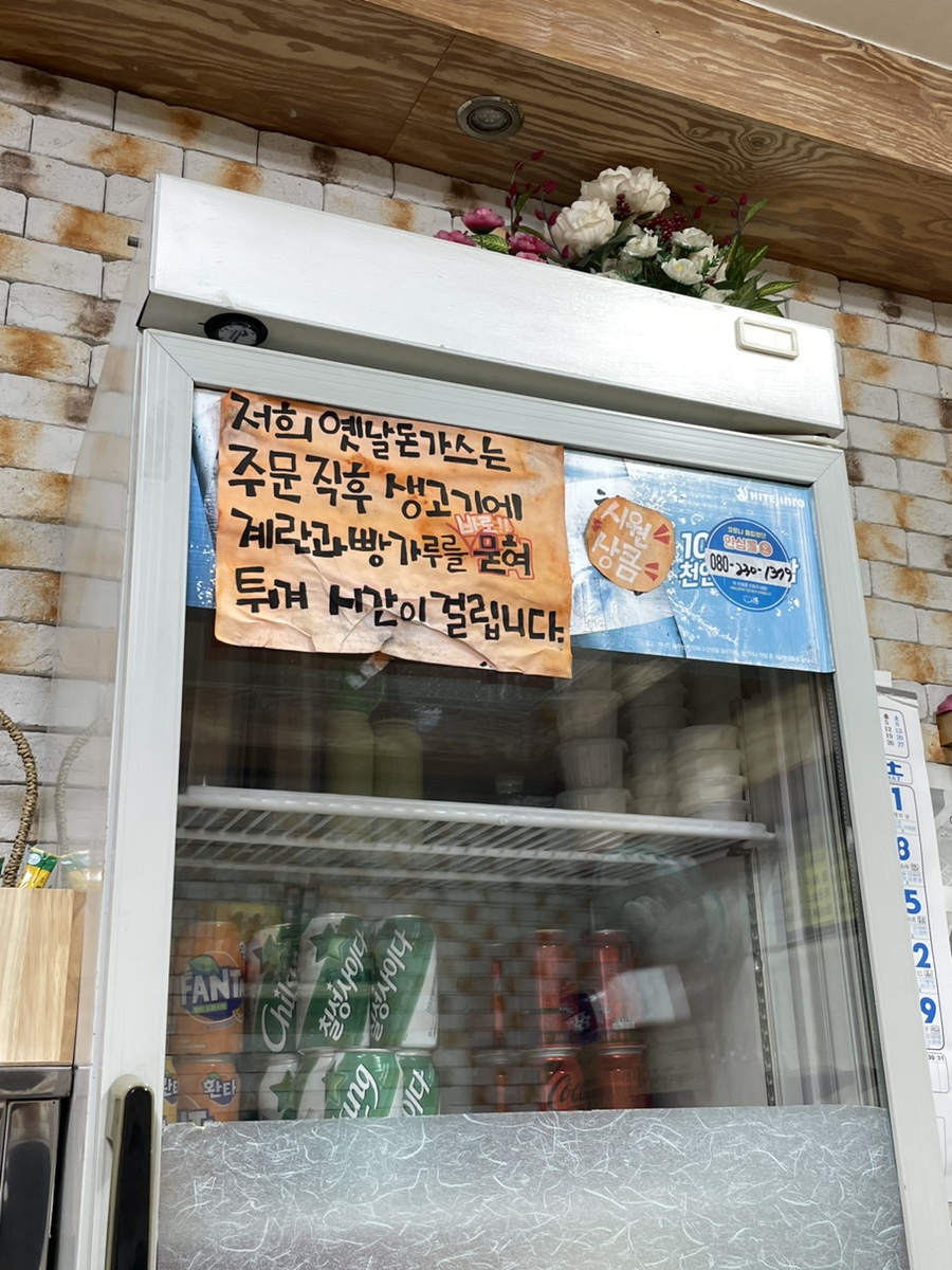 옛날생돈가스 이미지
