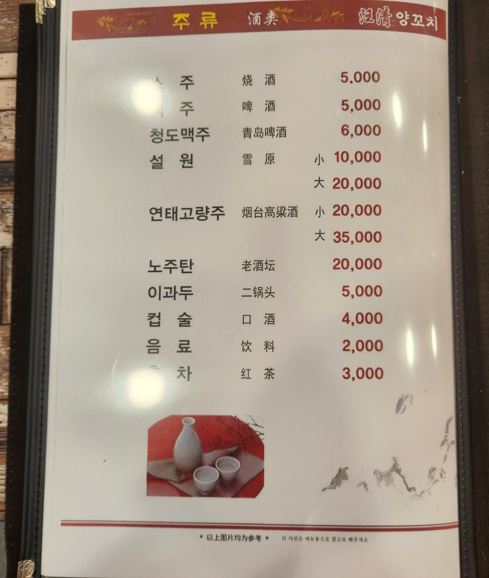 찐배네양꼬치설렁탕 이미지