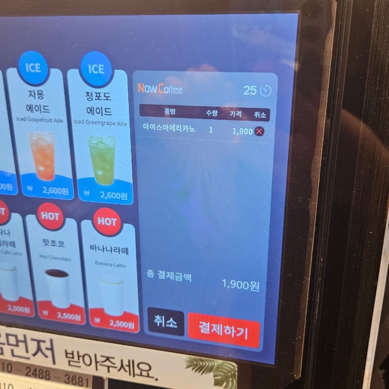 나우커피율동점 이미지