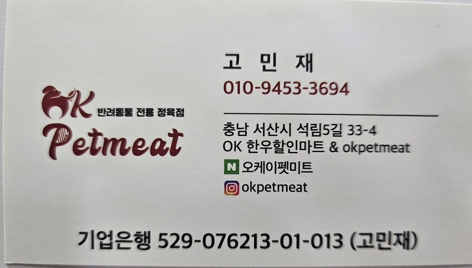 오케이펫미트 이미지