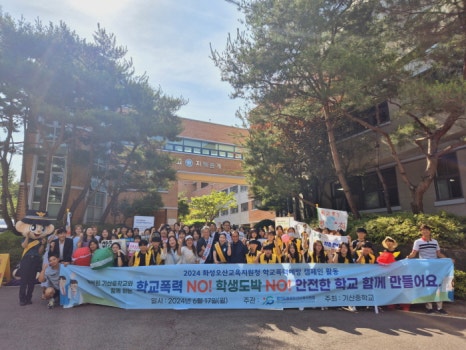 기산중학교 이미지