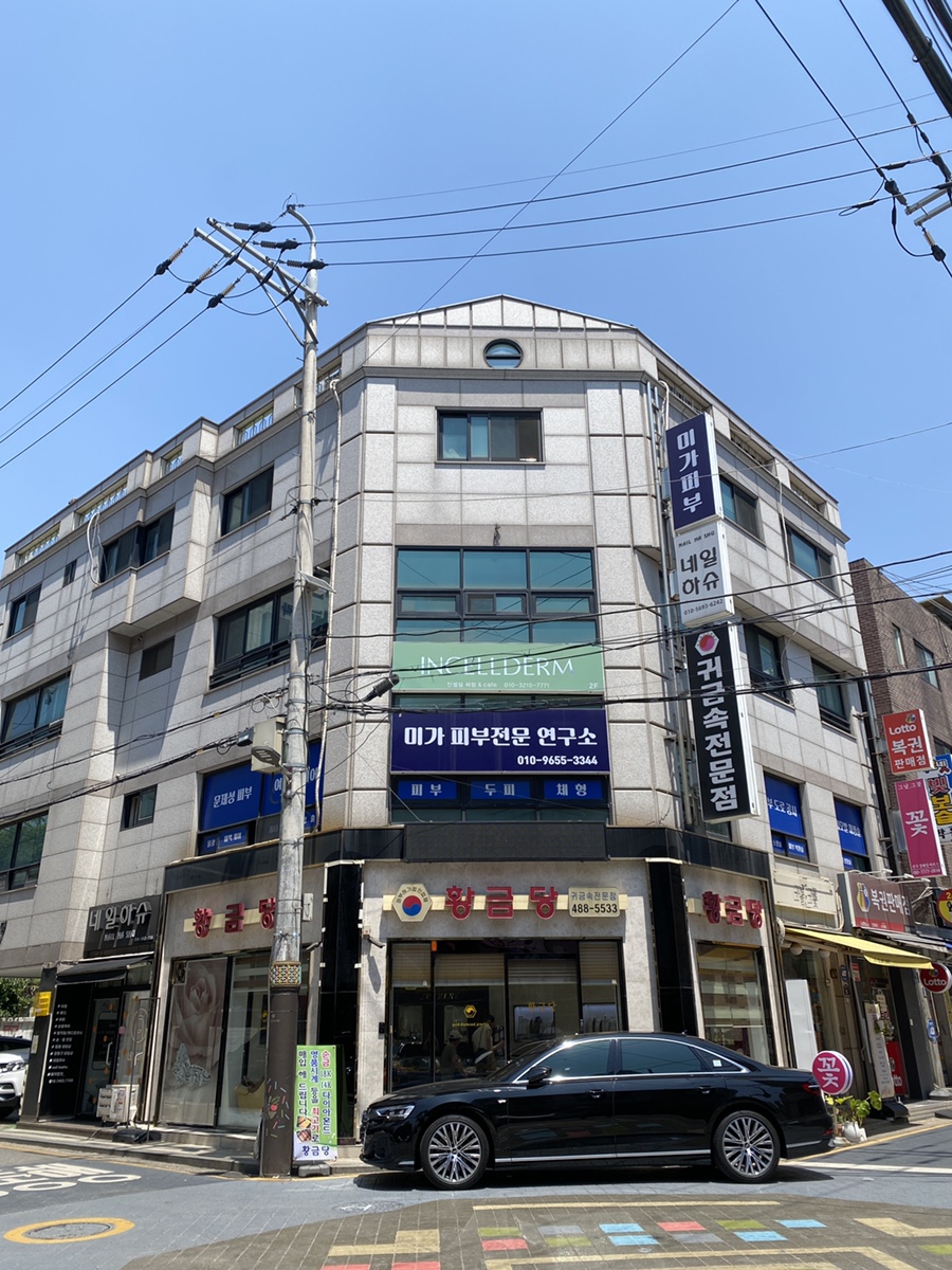 미가피부전문연구소 이미지