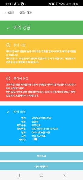 (주)메디옴 이미지