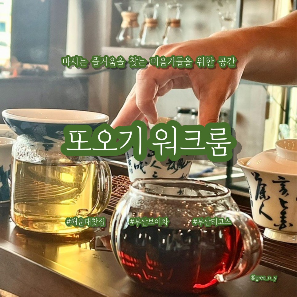 또오기 워크룸 이미지