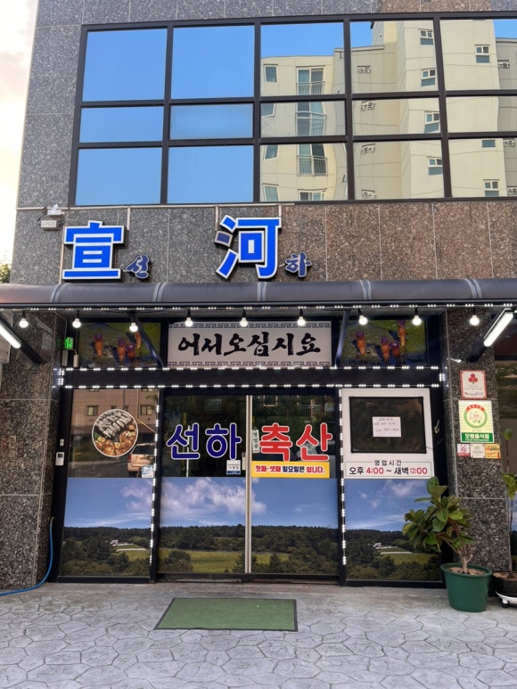 신우축산 이미지
