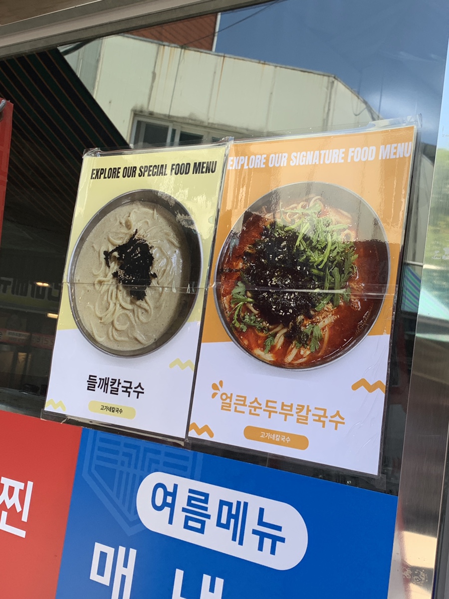 고가네해장국 이미지