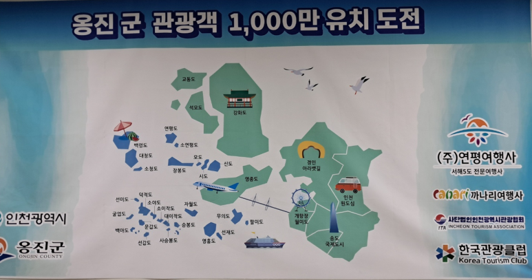 인천여행사 이미지