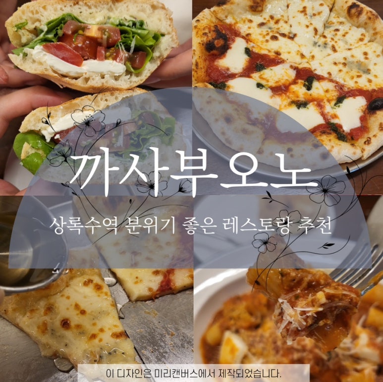 까사부오노 이미지