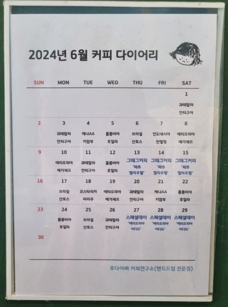 루다아빠커피연구소 이미지
