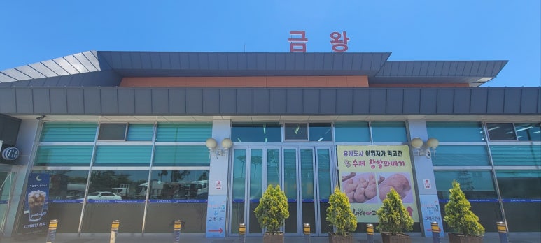 제천휴게소식당 이미지