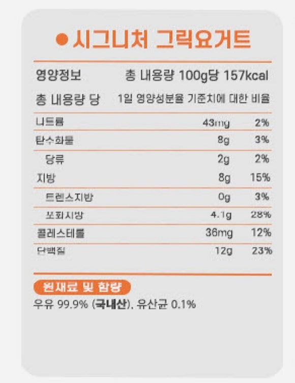 그릭앤조이 이미지