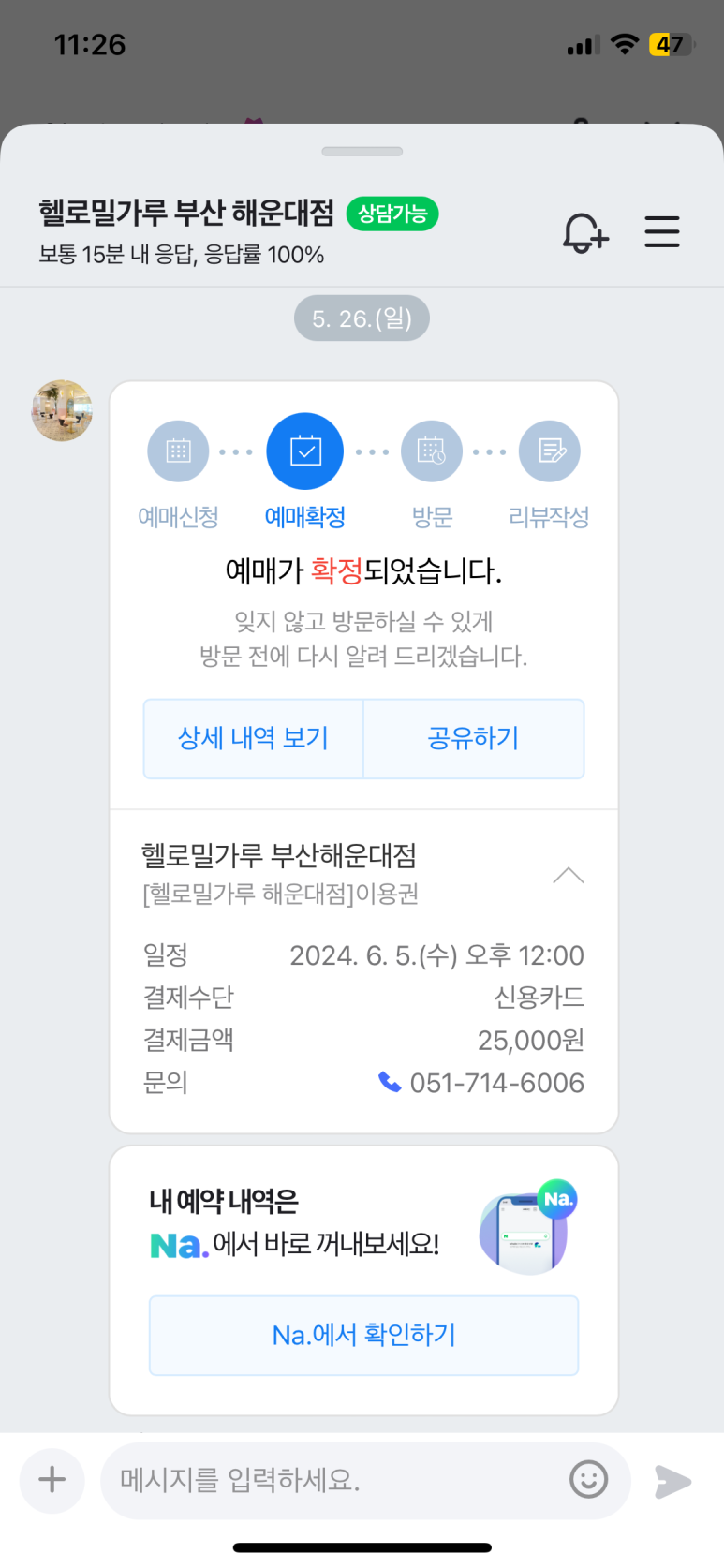 헬로밀가루부산 이미지