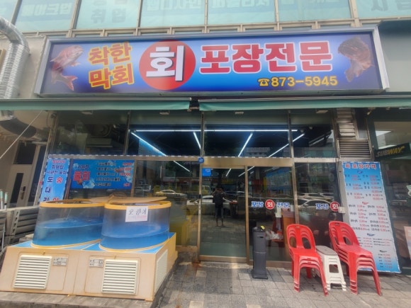 착한막회 이미지