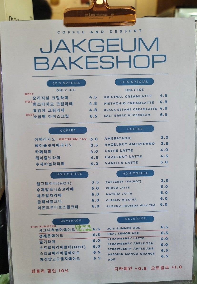 작금 베이크샵 이미지