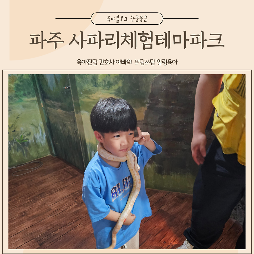 사파리체험테마파크 이미지