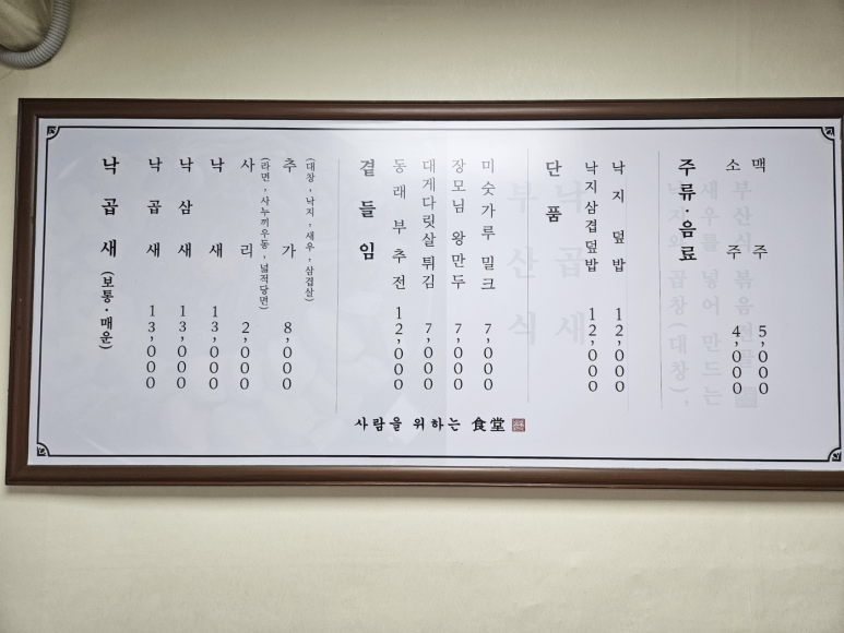 이천식당 이미지