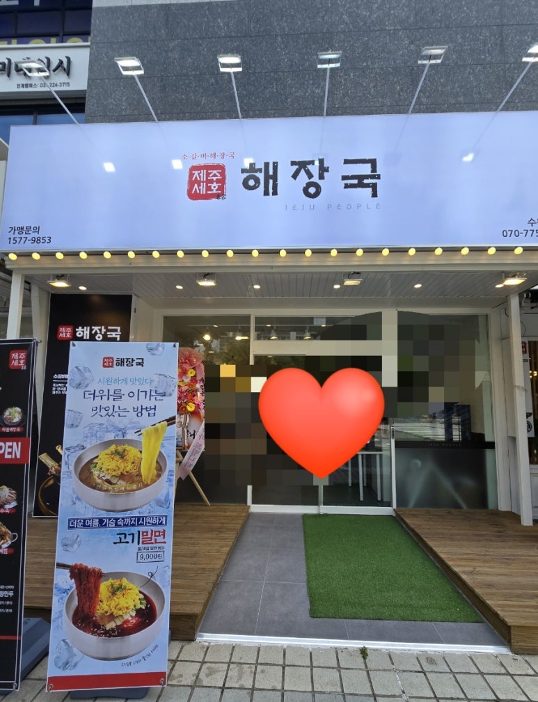 제주흑돼지왕만두 이미지