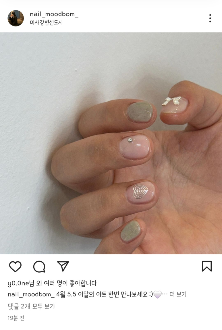 네일무드밤 이미지