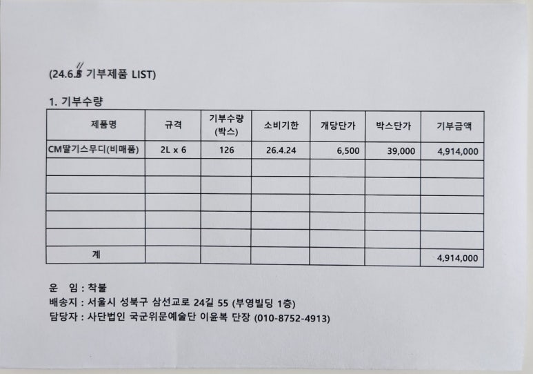 주식회사 참존 이미지