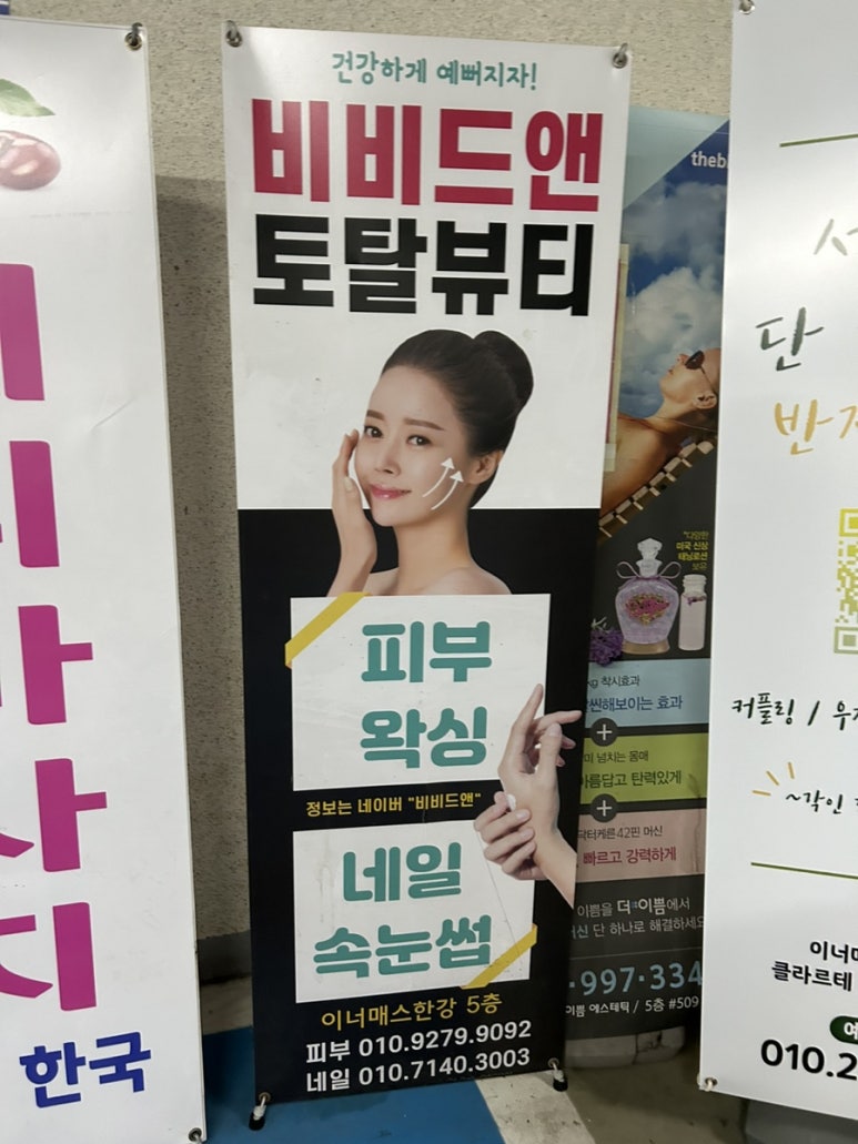 비비드앤래쉬 이미지