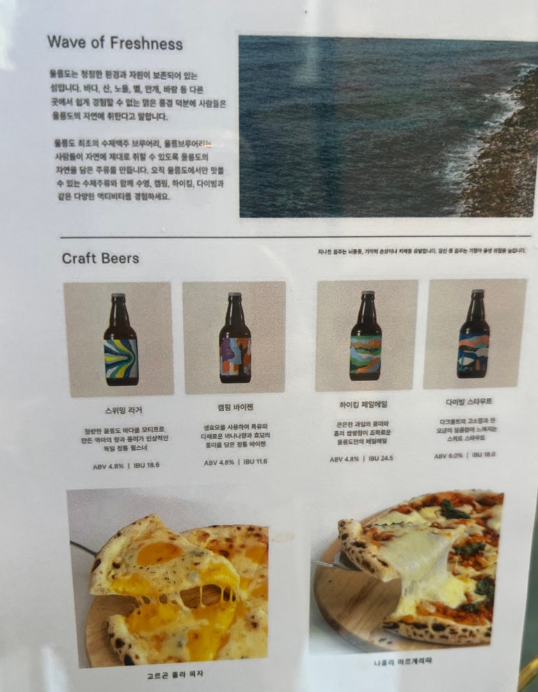 도동도동브루어리 이미지