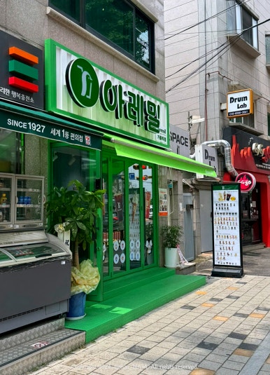 아레밀 이미지