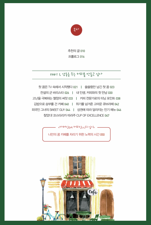 in커피 이미지