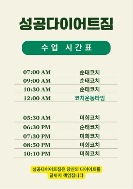 성공다이어트짐 이미지