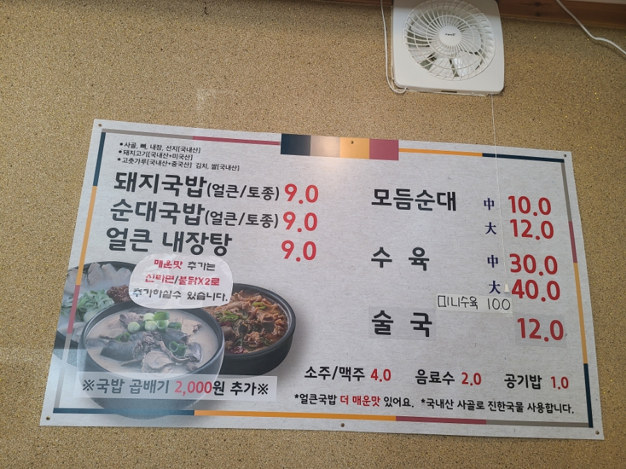 설악국밥 북구점 이미지