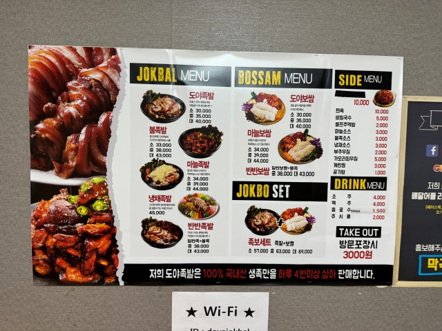 교동족발 이미지