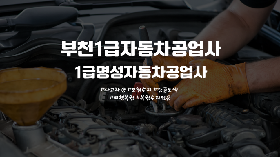 중동공업사 이미지