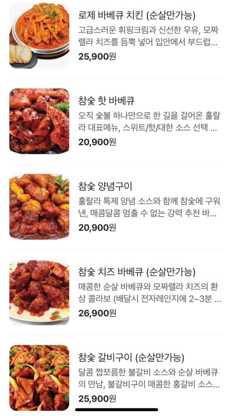 훌랄라참숯불바베큐 이미지