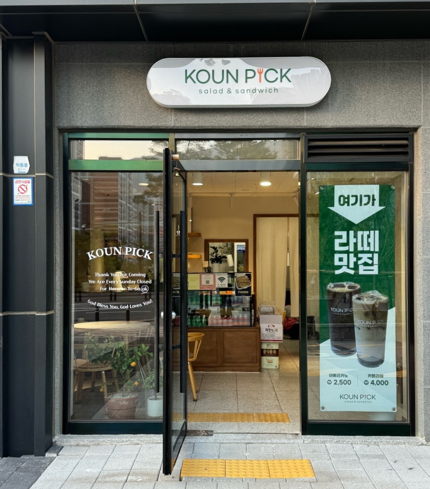 고운픽KOUNPICK 이미지