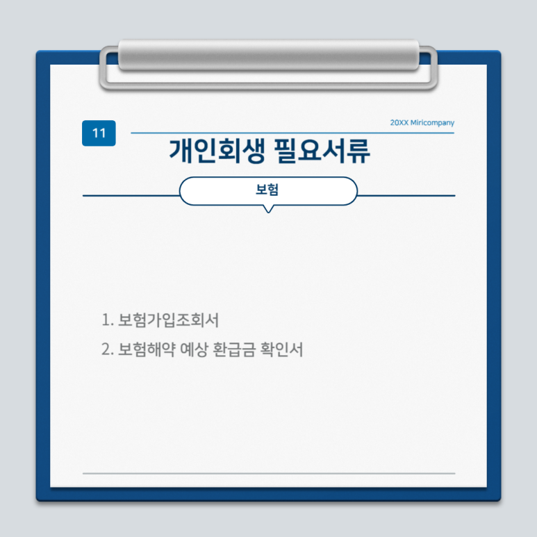 법무사남궁길사무소 이미지