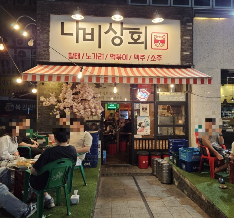 나비상회 이미지