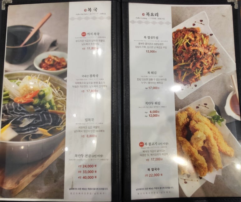남도복국부평구청역점 이미지