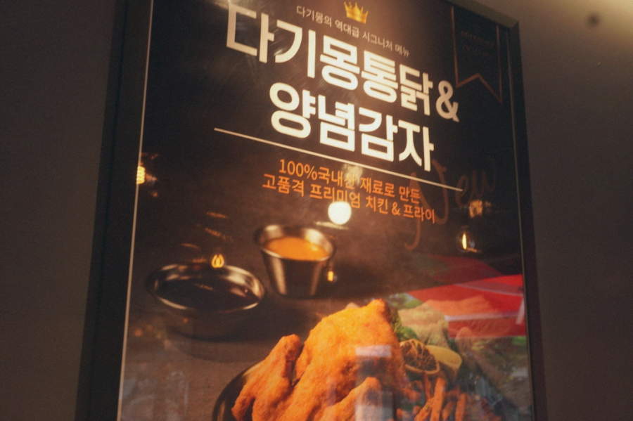 가정통닭 이미지