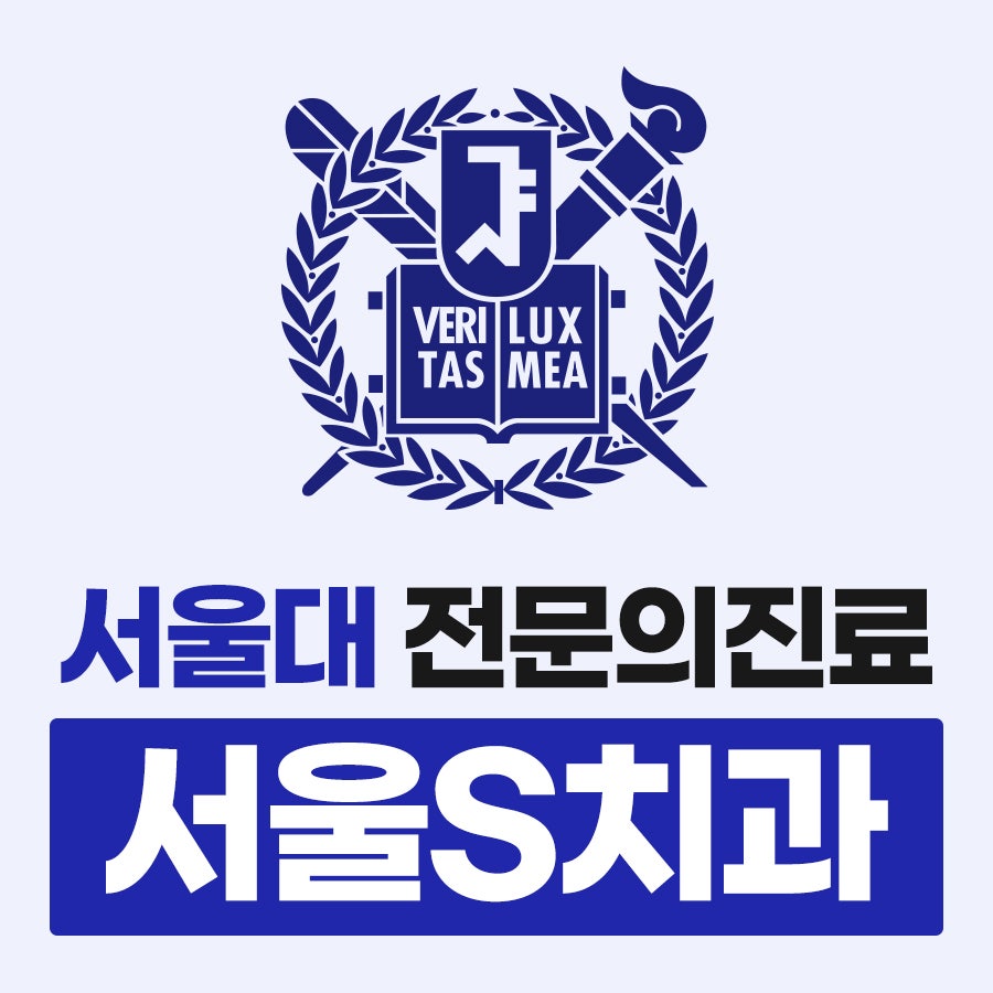 튼튼잇몸치과의원 이미지