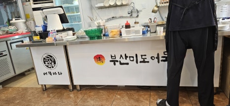 분식나라 이미지