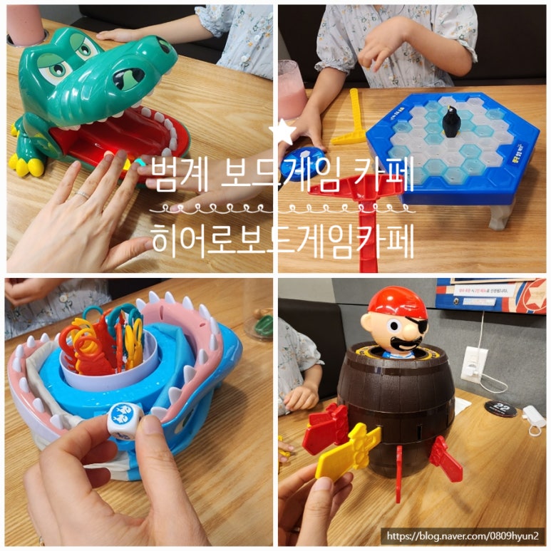 히어로보드게임카페범계점 이미지