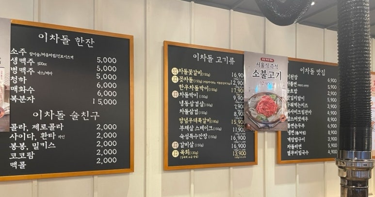 이차돌원당점 이미지