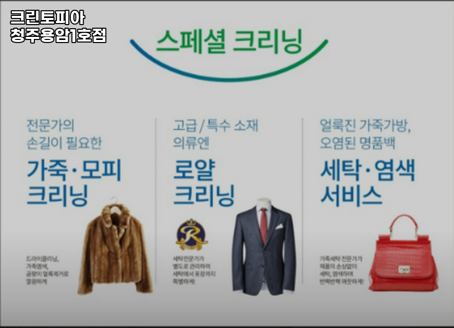 크린토피아청주용암 이미지