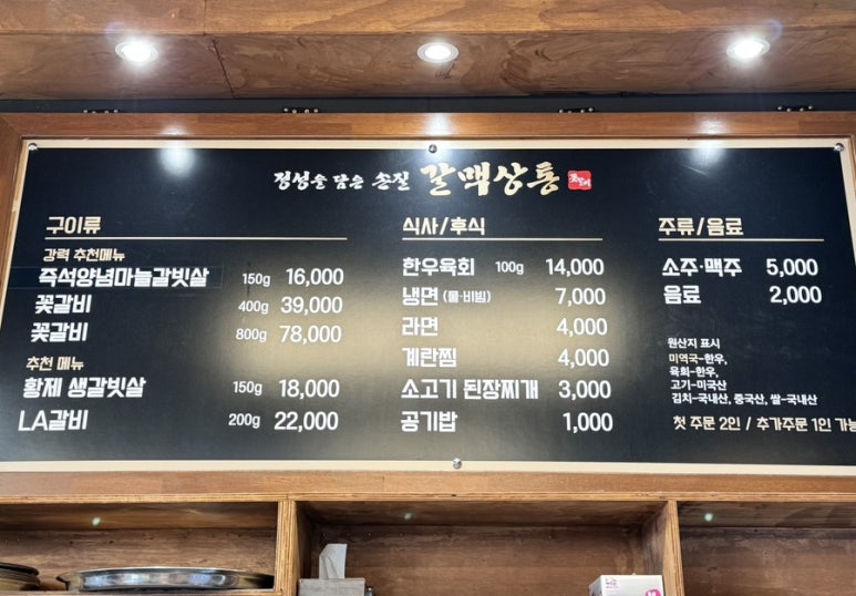 갈맥상통 이미지