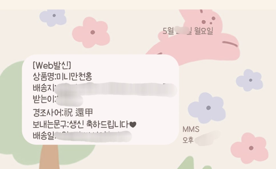 꽃파는사람들 이미지