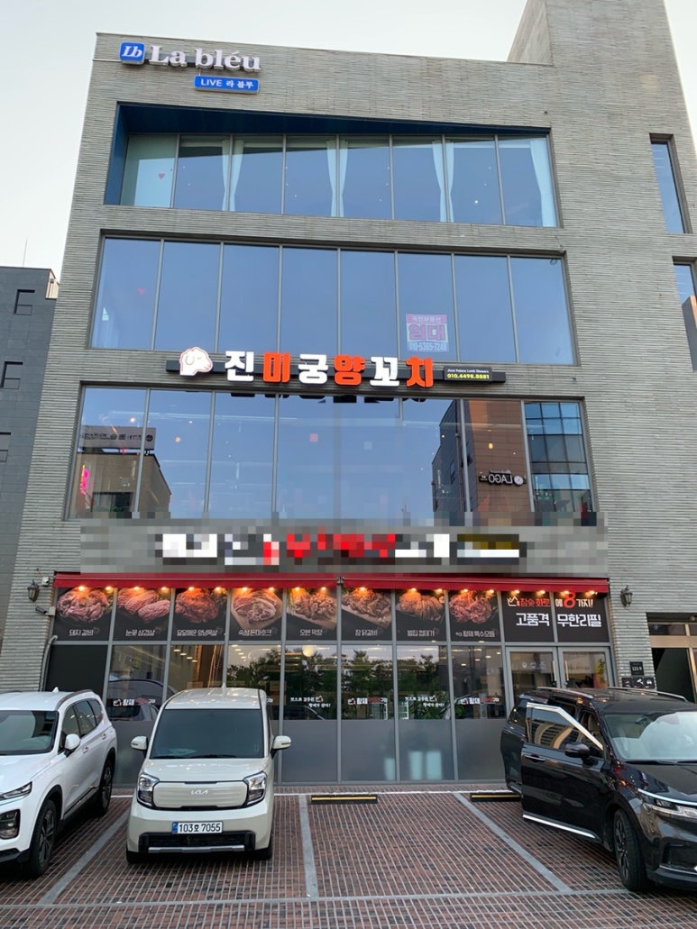진미꼬치 이미지
