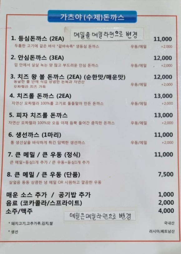 가츠야 이미지